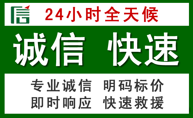 水磨沟区道路救援 水磨沟区汽车救援